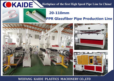 Υψηλή αποδοτική μηχανή εξώθησης σωλήνων PPR 3 στρώμα για ενισχυμένο το ίνα υλικό PPR