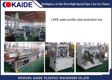 LDPE σωλήνας εξαγνιστών νερού που κατασκευάζει τη μηχανή, πλαστικός σωλήνας που κατασκευάζει τη μηχανή