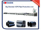 γραμμή παραγωγής σωλήνων PE 110mm315mm/HDPE σωλήνας που καθιστά τη μηχανή ISO εγκεκριμένη